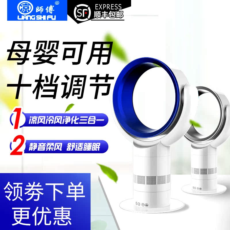 凉师傅无扇叶家用台式静音遥控节能塔扇安全叶风扇儿童风扇在类目 生活电器, 电风扇中 - 来自Buy2taobao.com提供专业的淘宝代购服务