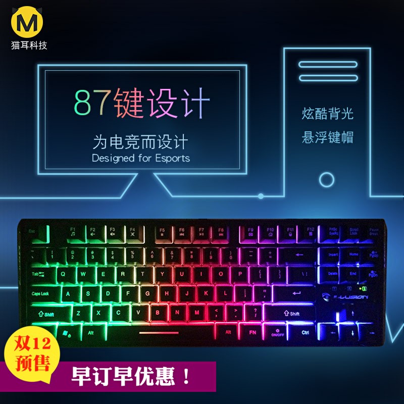 有线87小键盘游戏悬浮机械手感背光短便捷笔记本电脑台式usb外接在类目 电脑硬件/显示器/电脑周边, 键盘中 - 来自Buy2taobao.com提供专业的淘宝代购服务
