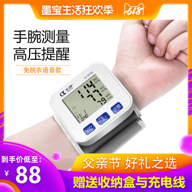 手腕式电子血压计测量仪器家用医用全自动高精准语音充电量测压仪在类目 OTC药品/医疗器械/计生用品, 医疗器械, 血压仪器中 - 来自Buy2taobao.com提供专业的淘宝代购服务