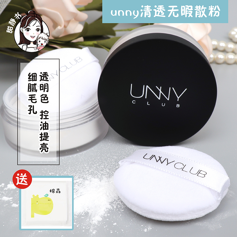 韩国UNNY薄荷散粉持久控油遮瑕不脱妆粉饼防水定妆粉细致毛孔蜜粉在类目 彩妆/香水/美妆工具, 蜜粉/散粉中 - 来自Buy2taobao.com提供专业的淘宝代购服务