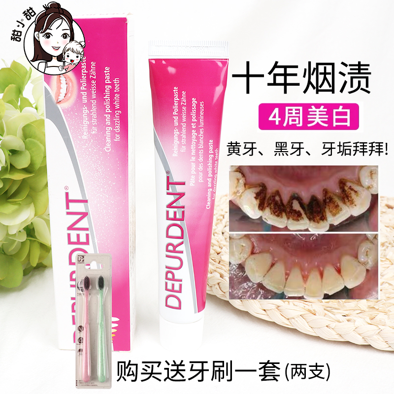 瑞士Dr.wild怀尔德DEPURDENT美白牙膏去黄去渍去烟渍无氟亮白抛光|ruв категории туалетные чище/санитарно - гигиенических салфеток/бумага/Ароматерапия, шампунь/человек чистой, полости рта, зубная паста - от Buy2taobao.com для оказания профессиональной услуги покупки агента Taobao