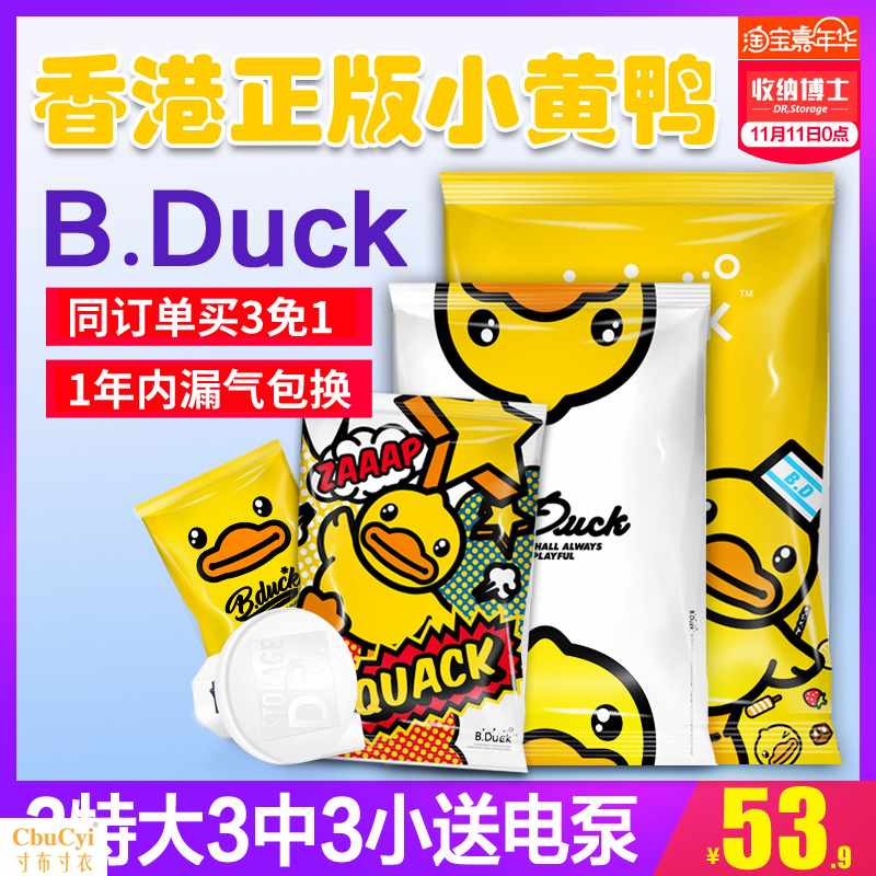 加厚抽氣真空壓縮袋送電泵衣物棉被子整理收納袋真空袋特大號在類目 收納整理, 家庭收納用具, 收納袋, 壓縮袋中 - 來自Buy2taobao.com提供專業的淘寶代購服務