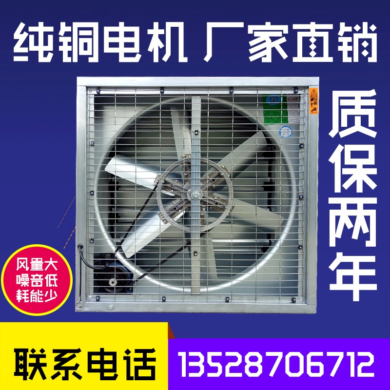 负压风机工业排气扇排风扇厂房网吧换气扇养殖场抽风机1380型|ruв категории жизнь прибор, Другие бытовой техники, вентилятор/выхлопной вентилятор - от Buy2taobao.com для оказания профессиональной услуги покупки агента Taobao
