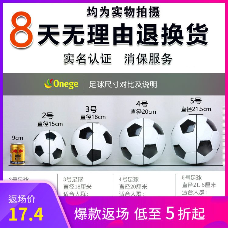 2019【降價了】包郵2號3號4號5號兒童足球幼兒園寶寶小孩中小學生在類目 運動/瑜伽/健身/球迷用品, 足球, 足球中 - 來自Buy2taobao.com提供專業的淘寶代購服務
