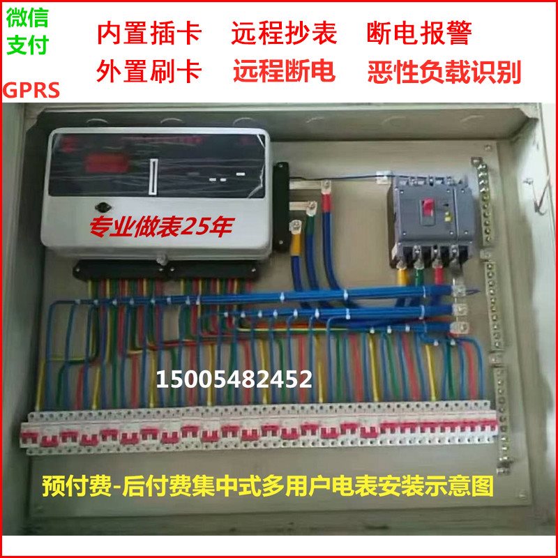 集中式多用户电表智能485DF远程抄表插卡预付费学生公寓KD联网DDS在类目 五金/工具, 仪器仪表, 电表中 - 来自Buy2taobao.com提供专业的淘宝代购服务