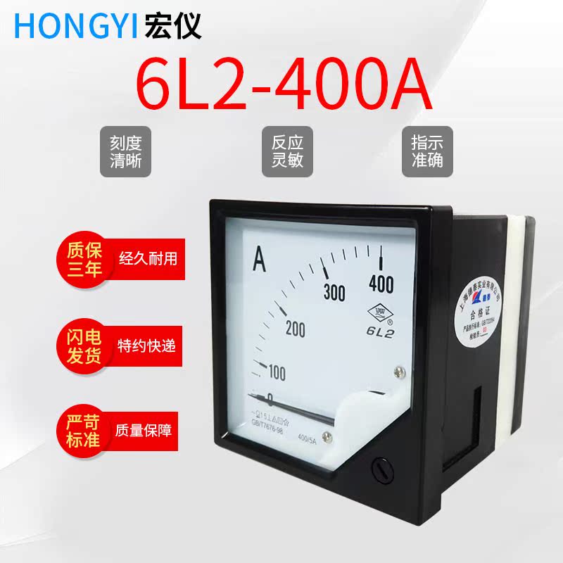 指针式电流电压表6L2-AV功率因数交流直流测量表50/100/5A AC450V在类目 五金/工具, 仪器仪表, 其它仪表仪器中 - 来自Buy2taobao.com提供专业的淘宝代购服务
