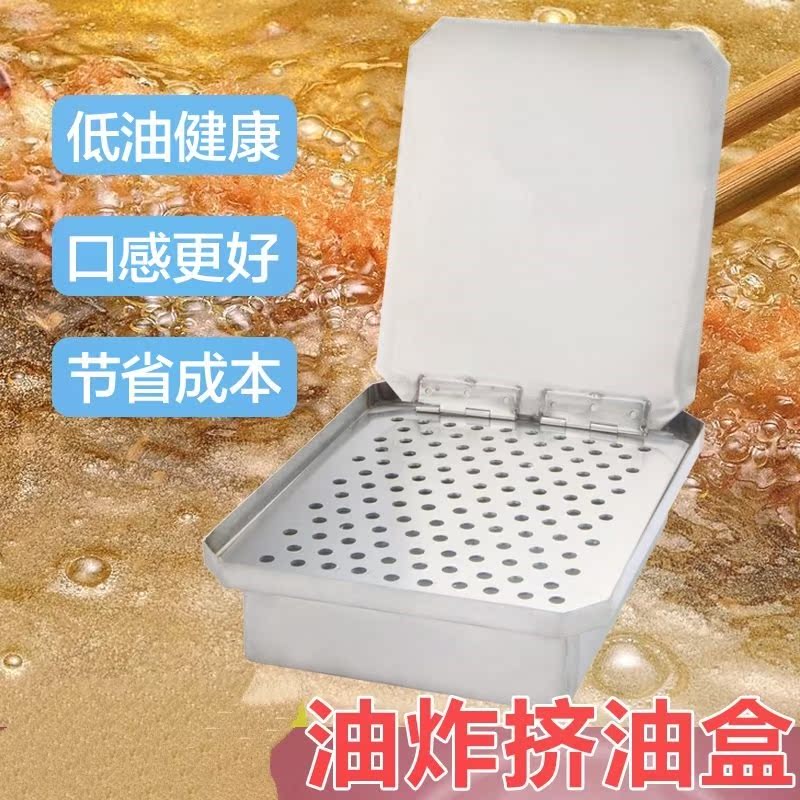 挤压漏盒子不锈钢炸串压压板炸压盒炸串夹饼压盒。在类目 厨房/烹饪用具, 烹饪用具, 烹饪勺铲, 漏勺中 - 来自Buy2taobao.com提供专业的淘宝代购服务