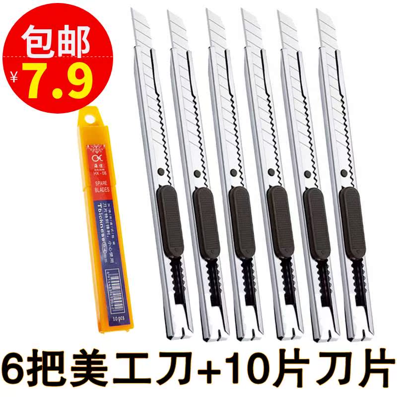 美工刀加刀片 小号金属手工刀壁纸裁纸刀美工刀 小号壁纸刀贴膜刀|ruв категории электронный словарь/электрический бумажных книг/канцелярские принадлежности, вырезать товаров, нож - от Buy2taobao.com для оказания профессиональной услуги покупки агента Taobao