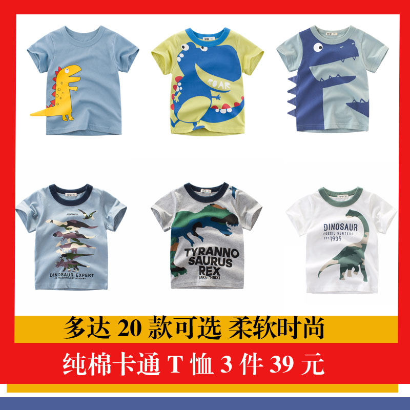 children clothes儿童短袖T恤纯棉新款宝宝上衣5小童1岁3婴儿2潮0|ruв категории Детская одежда, футболка - от Buy2taobao.com для оказания профессиональной услуги покупки агента Taobao
