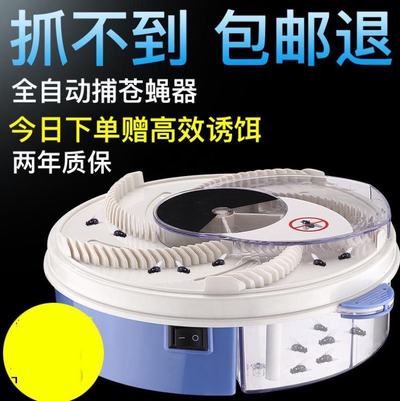 灭苍蝇神器餐厅饭店一扫光灭蚊器杀蚊灭蟑螂去除防蚊器电蚊器新。在类目 居家日用, 驱虫用品, 灭蚊灯/吸蚊机/灭蝇灯中 - 来自Buy2taobao.com提供专业的淘宝代购服务