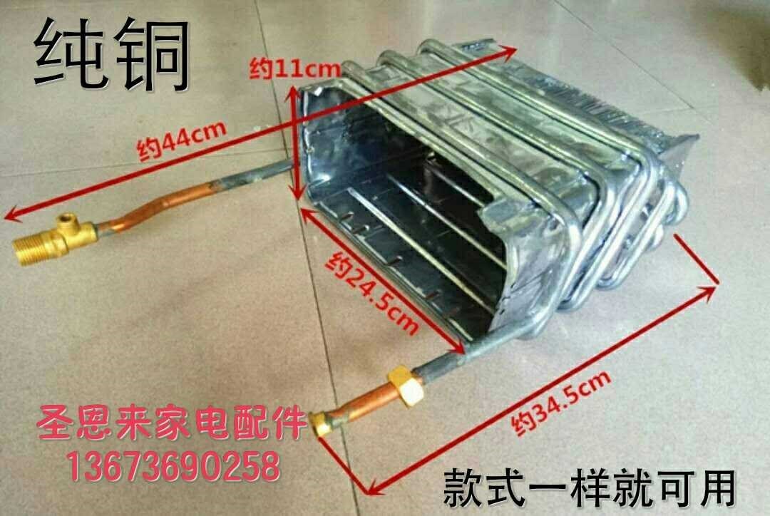 全新燃气热水器配件/通用型水箱/热交换器/恒温机通用型全铜水箱在类目 生活电器, 生活家电配件, 其他生活家电配件中 - 来自Buy2taobao.com提供专业的淘宝代购服务