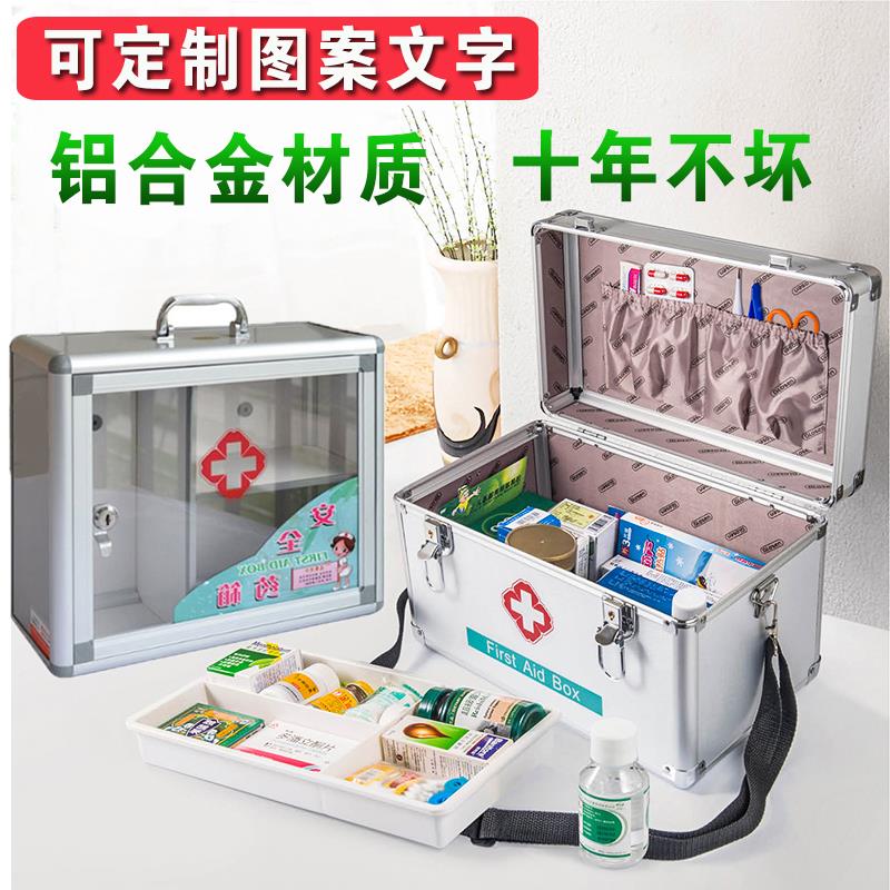 铝合金家庭家用医药箱挂墙式工厂单位急救箱手提壁挂式便民服务箱|ruв категории получать отделка, семьи, хранения приборов, коробка для хранения, аптечка - от Buy2taobao.com для оказания профессиональной услуги покупки агента Taobao