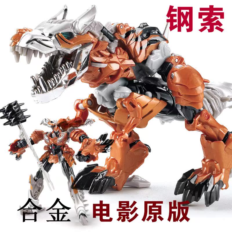 CAPTAIN deformation Toys Peter Jackson's King Kong robot Model Cable Dinosaur 8063A children Puzzle Toys comicin the Play mode/Anime/Periphery/cos/Board games , Up/Mech model/Robot/Deformation class , Transformers Model Area category - from Buy2taobao.com to provide professional Taobao agent buy service