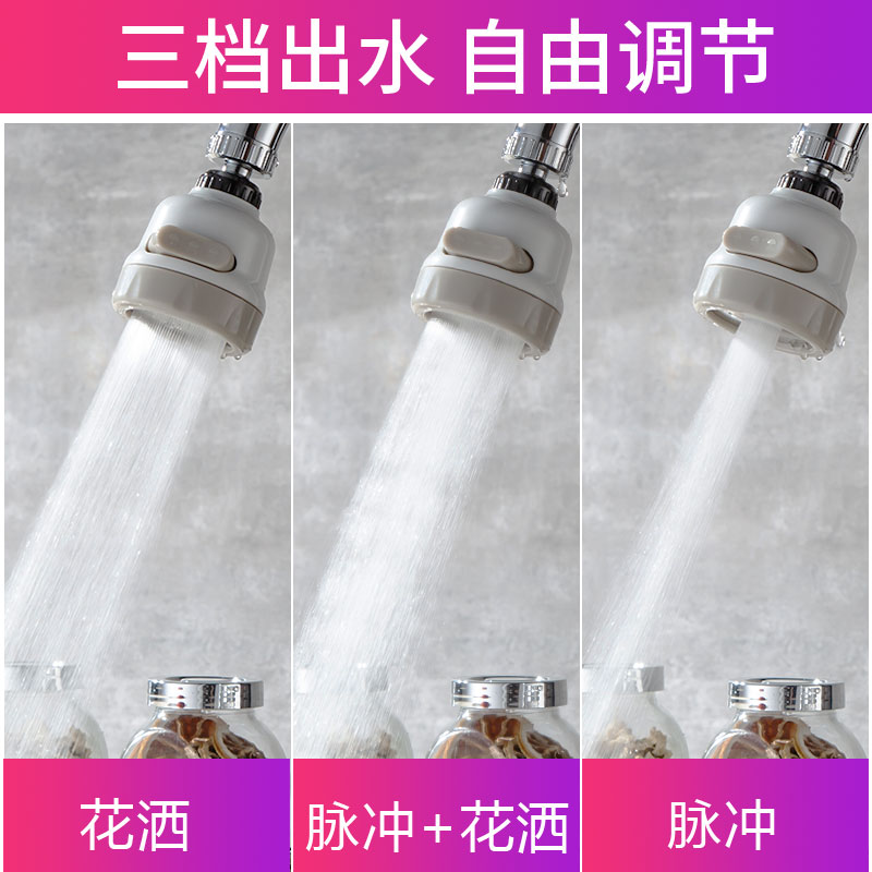 水龙头防溅头厨房加长延伸器家通用抖音配件花洒增压可旋转过滤嘴|msdalam kategori keluarga memasang ibu, kelengkapan peribadi, aksesori bilik mandi, aksesori paip dapur - dari Buy2taobao.com untuk memberikan perkhidmatan ejen Taobao profesional membeli