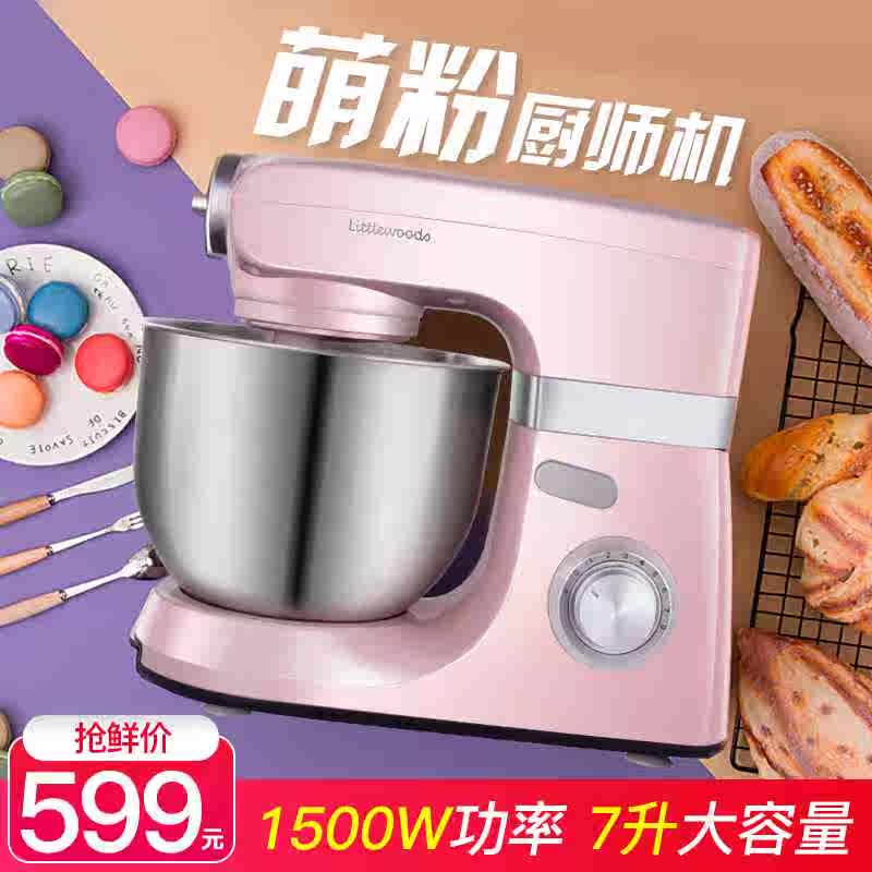 7升和面机家用全自动厨师机商用小型面粉搅拌器合面打面揉面机|ruв категории кухонные приборы, коммерческих кухня электричество, тестомесильная машина - от Buy2taobao.com для оказания профессиональной услуги покупки агента Taobao