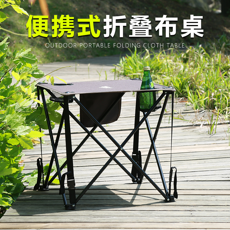 户外桌子折叠便携式野外露营烧烤餐桌自驾游车载超轻牛津帆布桌椅在类目 户外/登山/野营/旅行用品, 户外休闲家具, 户外桌子中 - 来自Buy2taobao.com提供专业的淘宝代购服务
