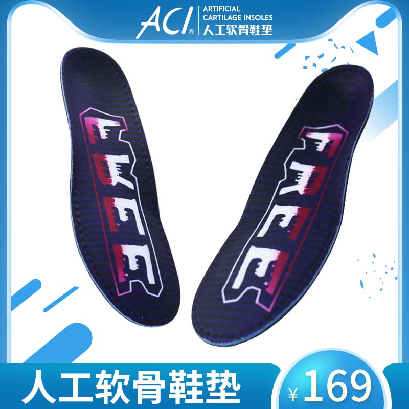 ACI羽毛球专用运动鞋垫男女吸汗防臭透气减震加厚除臭球弹力鞋垫在类目 服饰配件/皮带/帽子/围巾, 鞋包/皮带配件, 鞋子配件, 鞋垫中 - 来自Buy2taobao.com提供专业的淘宝代购服务