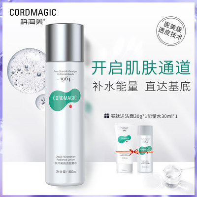 科洱美透皮肽能量水紧致补水保湿收缩毛孔爽肤水正品抗老干油皮用