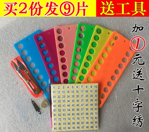 十字繡線板帶數字專用挂線板塑料穿線板綁線板繡線收納刺繡線工具在類目 居家布藝, 十字繡及工具配件, 十字繡工具, 繞線板中 - 來自Buy2taobao.com提供專業的淘寶代購服務