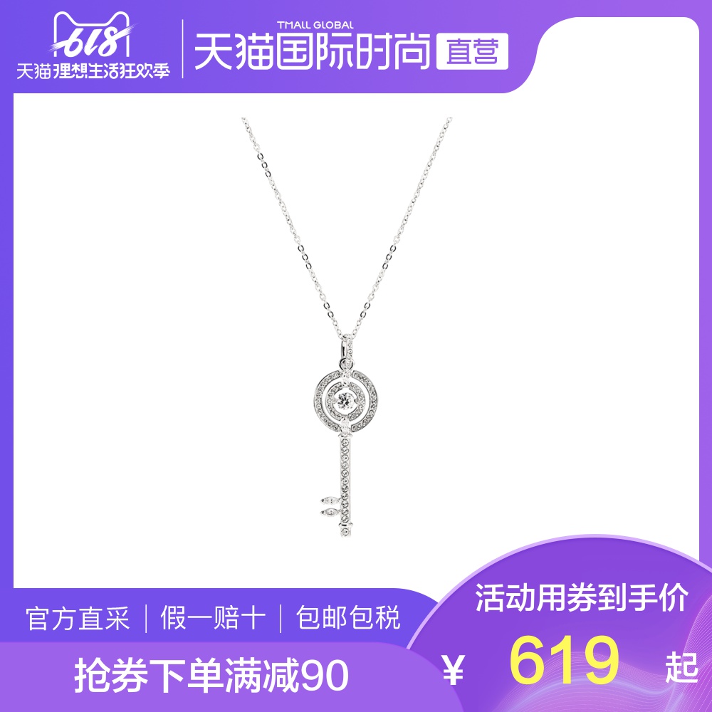 【直营】Swarovski施华洛世奇跳心钥匙长项链女时尚个性锁骨链|ruв категории Украшения,ювелирные изделия, ожерелье - от Buy2taobao.com для оказания профессиональной услуги покупки агента Taobao