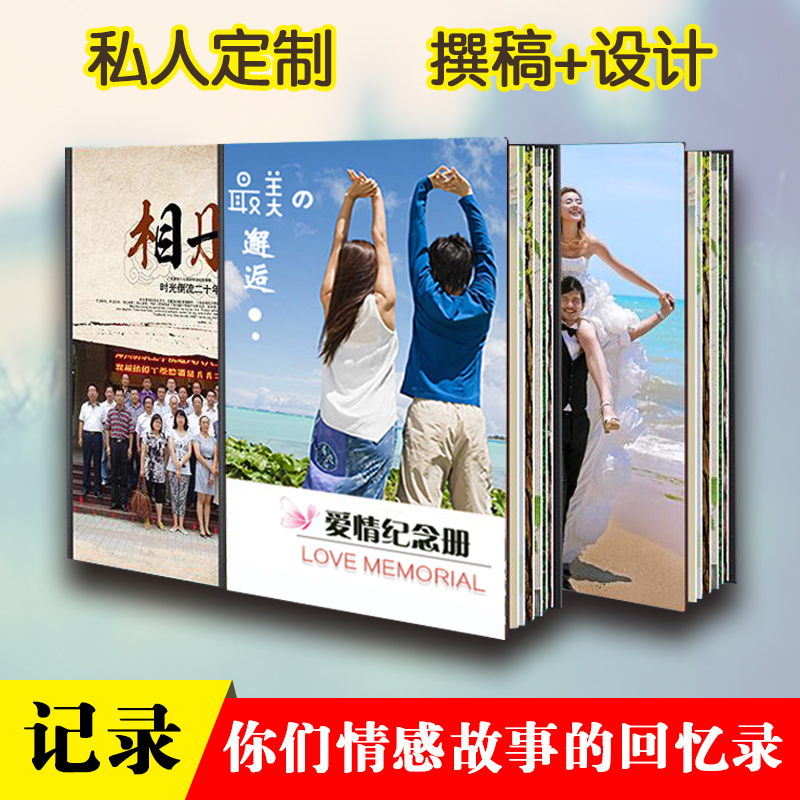 相私人定制情侣回忆录纪念 送老公领导闺蜜生日情人节礼物照片书|msdalam kategori bekalan perayaan/hadiah, Hadiah kreatif, Galeri/album - dari Buy2taobao.com untuk memberikan perkhidmatan ejen Taobao profesional membeli