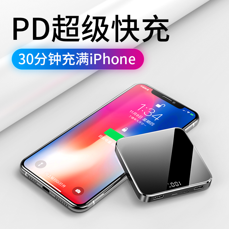 超薄小巧便携闪冲PD超级快充充电宝20000毫安迷你大容量 移动电源在类目 3C数码配件, 移动电源中 - 来自Buy2taobao.com提供专业的淘宝代购服务
