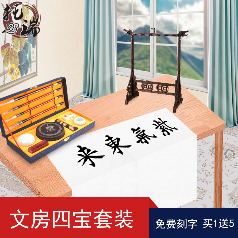 托瑞文房四宝精品套装初学者书法用品砚台带盖笔墨纸砚毛笔湖笔在类目 电子词典/电纸书/文化用品, 画具/画材/书法用品, 文房四宝中 - 来自Buy2taobao.com提供专业的淘宝代购服务