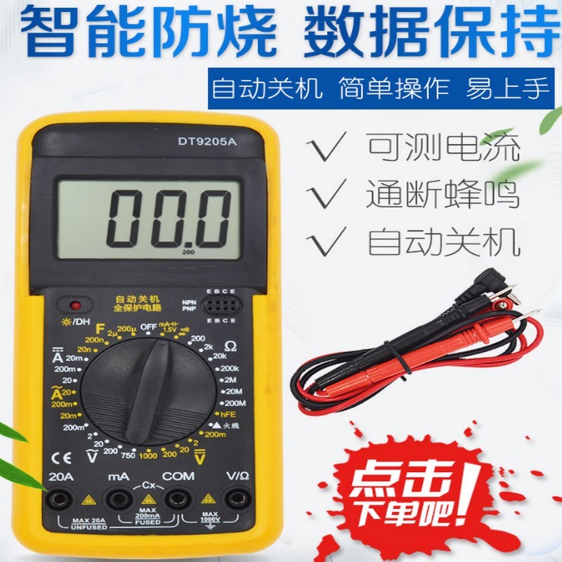 表自动断电测试多功能测量便携式表笔万用表线路工具大量程在类目 五金/工具, 仪器仪表, 万用表中 - 来自Buy2taobao.com提供专业的淘宝代购服务