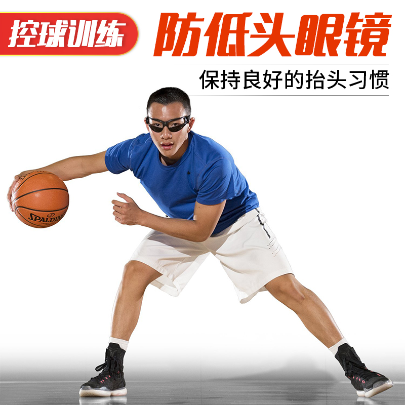 GOODU篮球眼镜 控球后卫防低头矫正眼镜培训装备 篮球训练器材|msdalam kategori sukan/Yoga/kecergasan/bekalan peminat, bola keranjang, Lebih banyak bekalan bola keranjang - dari Buy2taobao.com untuk memberikan perkhidmatan ejen Taobao profesional membeli