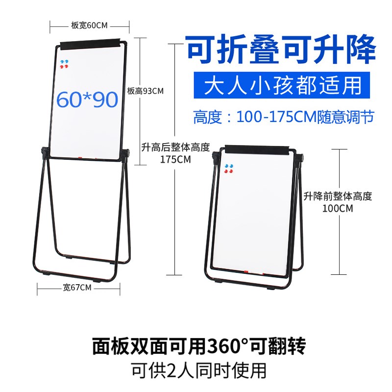 U型白板支架式家用磁性会议可擦办公白板移动立式儿童双面写字板在类目 电子词典/电纸书/文化用品, 教学演示/展示告示用品, 白板中 - 来自Buy2taobao.com提供专业的淘宝代购服务