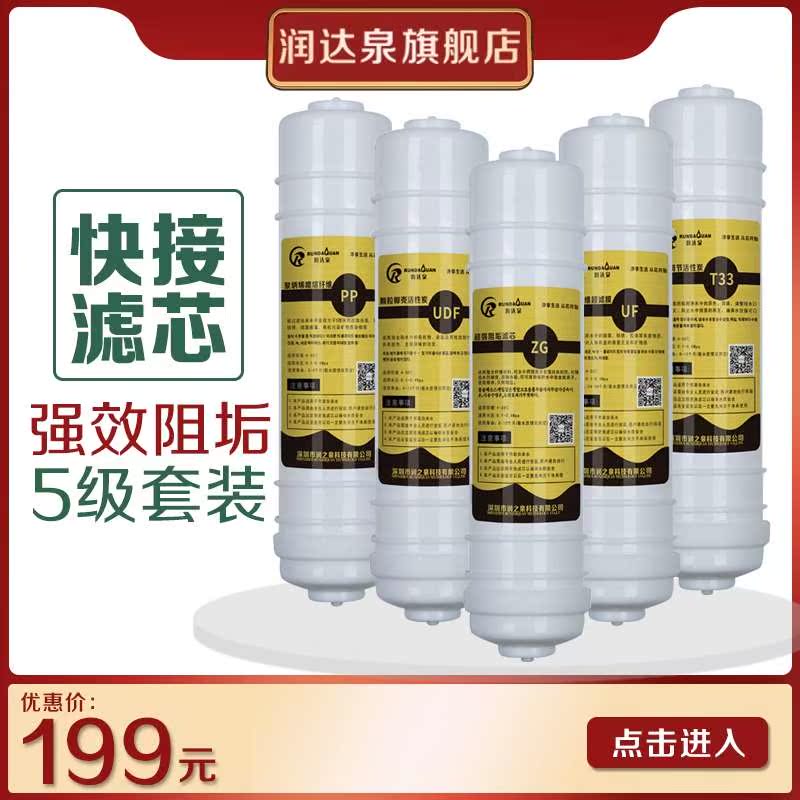 净水器滤芯 通用全套五级套装pp棉家用自来水前置过滤10寸活性炭|msdalam kategori peralatan dapur, peralatan dapur aksesori, pembersihan air/bekalan aksesori dispenser air - dari Buy2taobao.com untuk memberikan perkhidmatan ejen Taobao profesional membeli