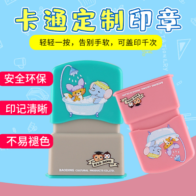 童之声不易褪色卡通可爱宝宝校服衣服印章盖章学生定制姓名印章