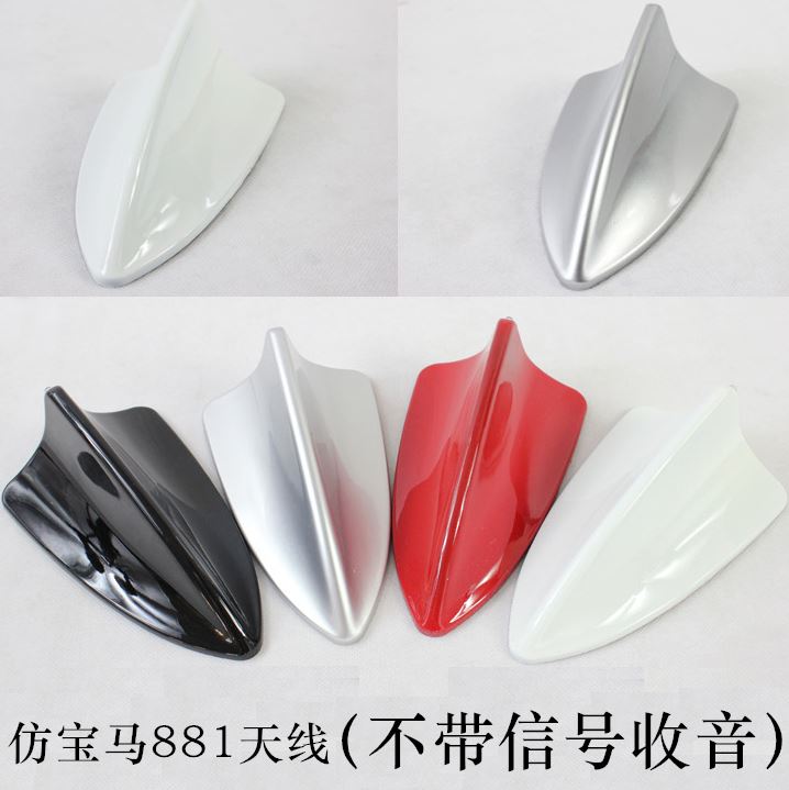 汽车天线 带收音信号汽车鲨鱼鳍天线 车顶尾翼改装天线装饰通用型|ruв категории автомобиль/товаров/аксессуары/переоснащение, автозапчасти, антенна для транспортного средства - от Buy2taobao.com для оказания профессиональной услуги покупки агента Taobao