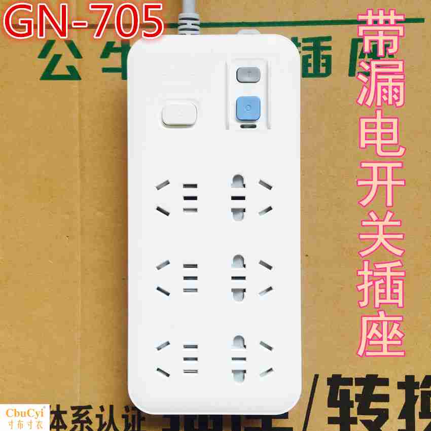 brand Leakage protection socket GN-705 Platoon and insertion Electric water heater Get an electric shock Flapper Wiring board 6in the Electronic/Electrician , Terminal Blocks/Plug , Terminal Blocks category - from Buy2taobao.com to provide professional Taobao agent buy service