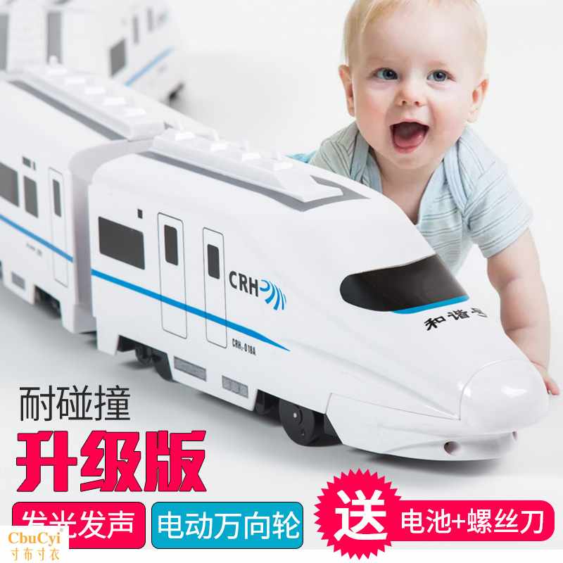 children Toy car Electric universal Harmony puddle jumper Puzzle simulation High Speed Rail EMU Small fire Car Model boyin the Toy/Childs/Puzzle/Building block/Model , Electric/Remote control/Inertia/Clockwork toys , Electric/Remote control track category - from Buy2taobao.com to provide professional Taobao agent buy service