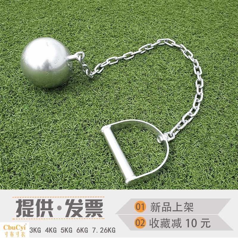专业田径链球训练用球2kg3kg4kg5kg6kg7.26大|msdalam kategori sukan/Yoga/kecergasan/bekalan peminat, peralatan olahraga, Hammer Baling - dari Buy2taobao.com untuk memberikan perkhidmatan ejen Taobao profesional membeli
