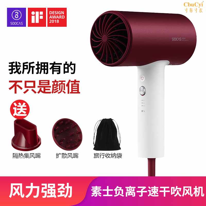 素士吹风机不伤发理发店大功率负离子电吹风筒家用静音多功能小米|ruв категории личный уход/Здравоохранение/массажное оборудование, парикмахерских инструментов, фен - от Buy2taobao.com для оказания профессиональной услуги покупки агента Taobao