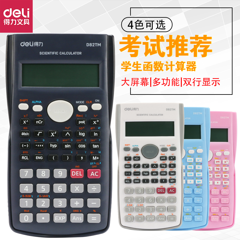 Effective function science Calculator D82TM multi-function high school college student Dedicated examination Contest computer business affairs to work in an office accounting finance Calculator colour portable Finance Calculatorin the Electronic Dictionary/Electronic paper book/Stationery , Calculator category - from Buy2taobao.com to provide professional Taobao agent buy service