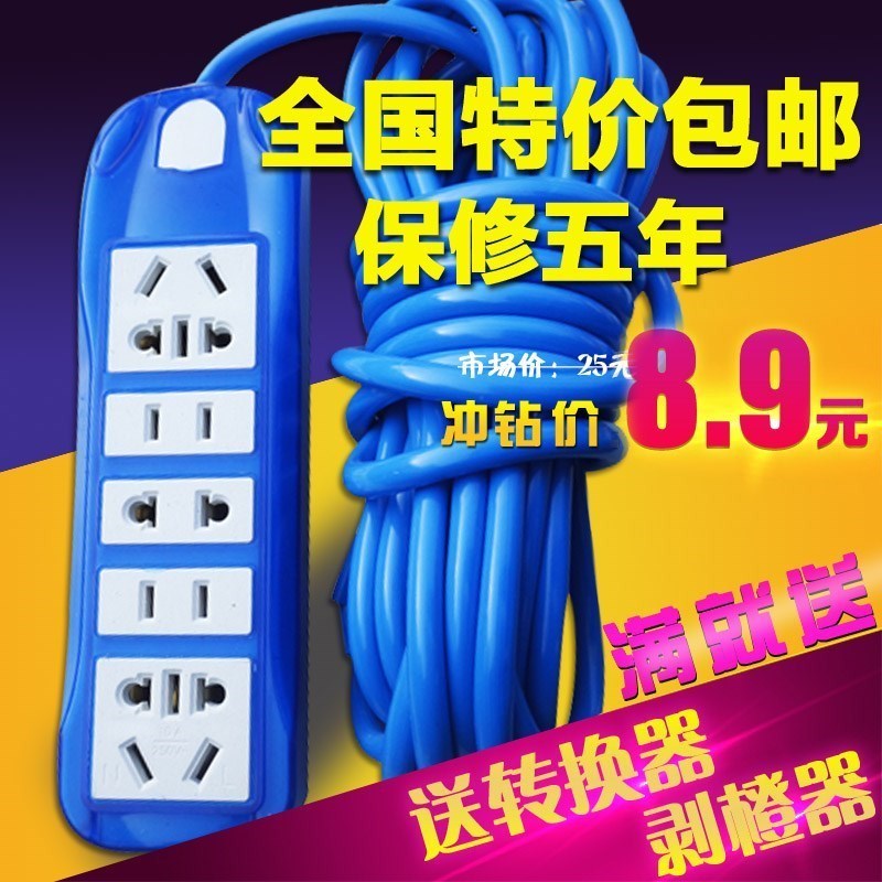 爆款防摔节能防水无线插座电源线板转换排插移动式接线板空调插座在类目 电子/电工, 接线板/插头, 接线板中 - 来自Buy2taobao.com提供专业的淘宝代购服务
