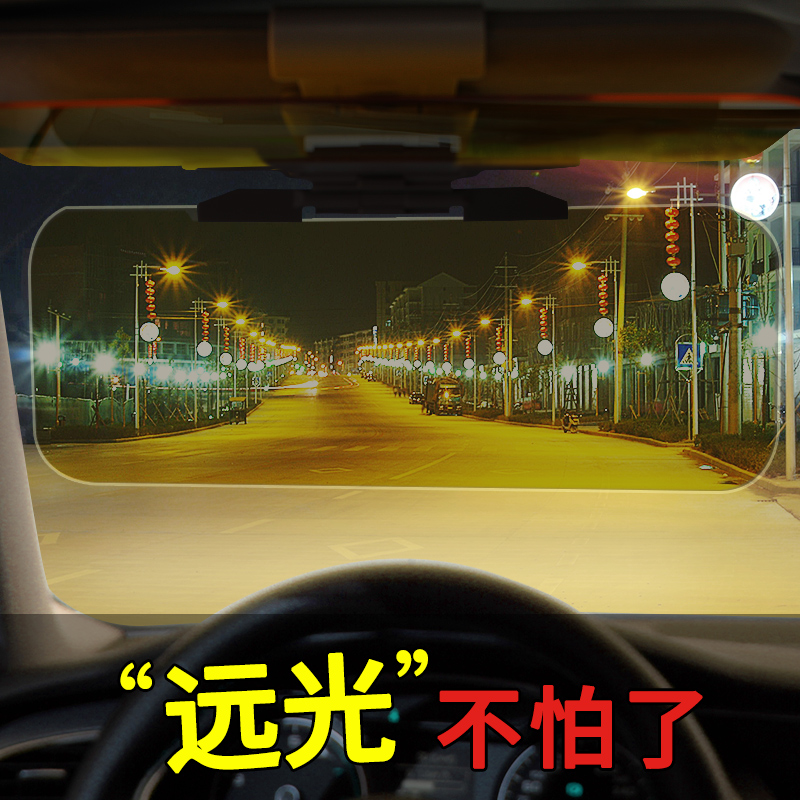 The car automobile Beam Glass Sunlight Interior trim Insulation board Anti-glare mirror Filter retrofitting Lensin the Car/Articles/Fitting/Refit , Car Accessories/The jewelry , Driving personal items , Drivers Goggles category - from Buy2taobao.com to provide professional Taobao agent buy service
