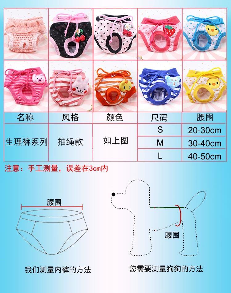 母狗防交配神器贵宾姨妈贵宾小型安全裤泰迪金毛宠物内裤舒适透气|msdalam kategori haiwan peliharaan/makanan haiwan dan bekalan, Haiwan pakaian dan aksesori, seluar fisiologi - dari Buy2taobao.com untuk memberikan perkhidmatan ejen Taobao profesional membeli