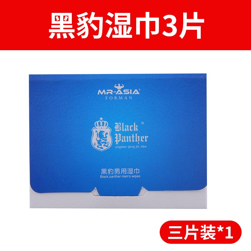 男用噴劑印度神油男士男性保健延濕巾噴霧工具成人用品情趣V47在類目 成人用品/避孕/計生用品, 情趣用品, 其他用品中 - 來自Buy2taobao.com提供專業的淘寶代購服務