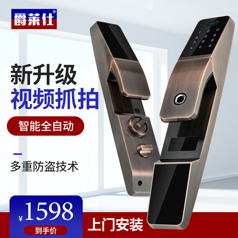 爵莱仕指纹锁家用防盗门智能密码门锁木门磁卡电子锁全自动抓拍在类目 基础建材, 家用五金, 锁具, 电子门锁中 - 来自Buy2taobao.com提供专业的淘宝代购服务
