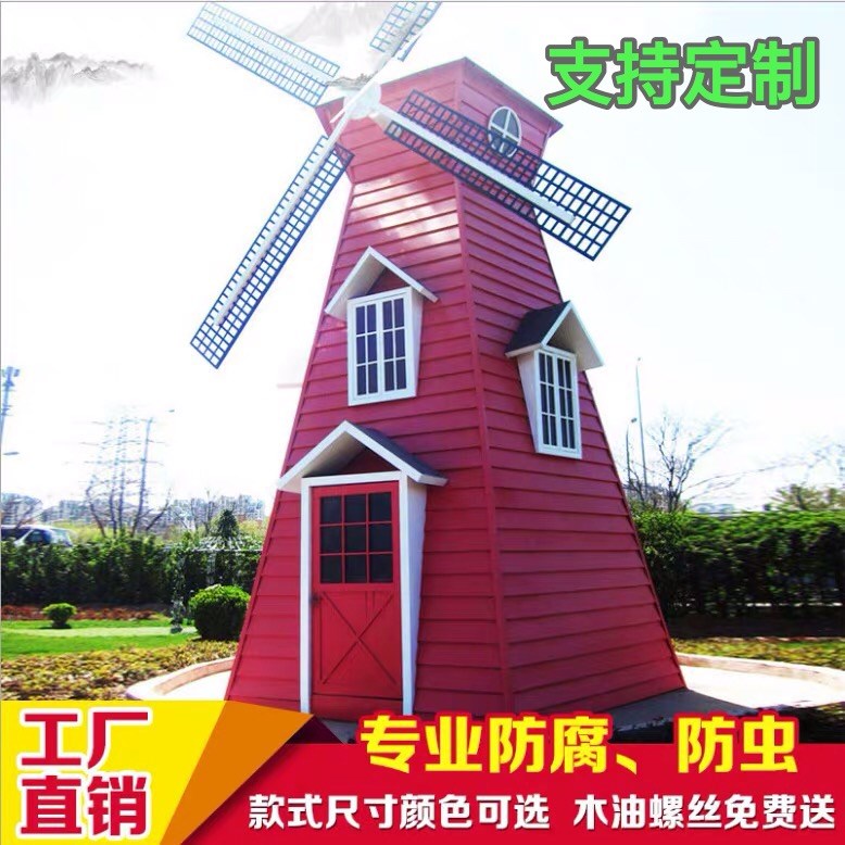 防腐木风车荷兰风车户外广场大型风车碳化木水车田园木质风车木屋|ruв категории игрушка/коляска/головоломка/блоки/модель, спорт на открытом воздухе/досуг/традиционные игрушки, мельница - от Buy2taobao.com для оказания профессиональной услуги покупки агента Taobao