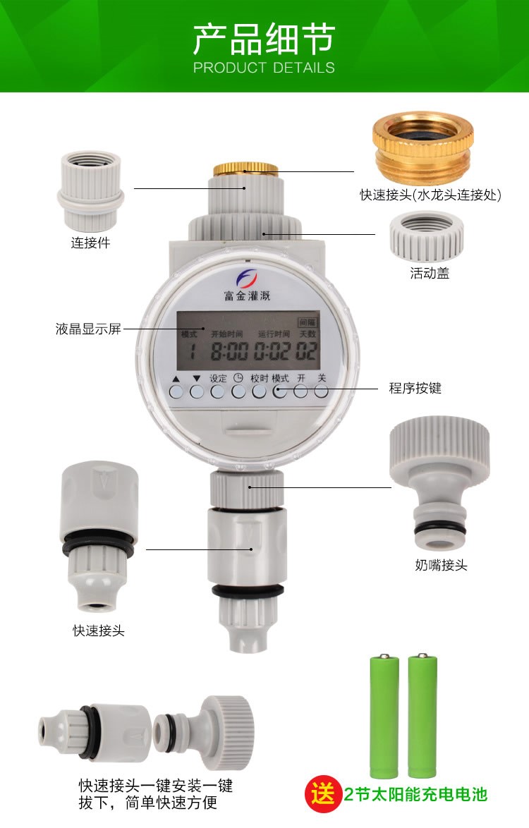 出口智能灌溉太阳能电池控制器家庭自动浇花定时器浇水液晶显示|ruв категории доставка цветов/цветок моделирования/растения садоводства, садовых принадлежностей, водозабор/ирригационного оборудования, контроллер - от Buy2taobao.com для оказания профессиональной услуги покупки агента Taobao