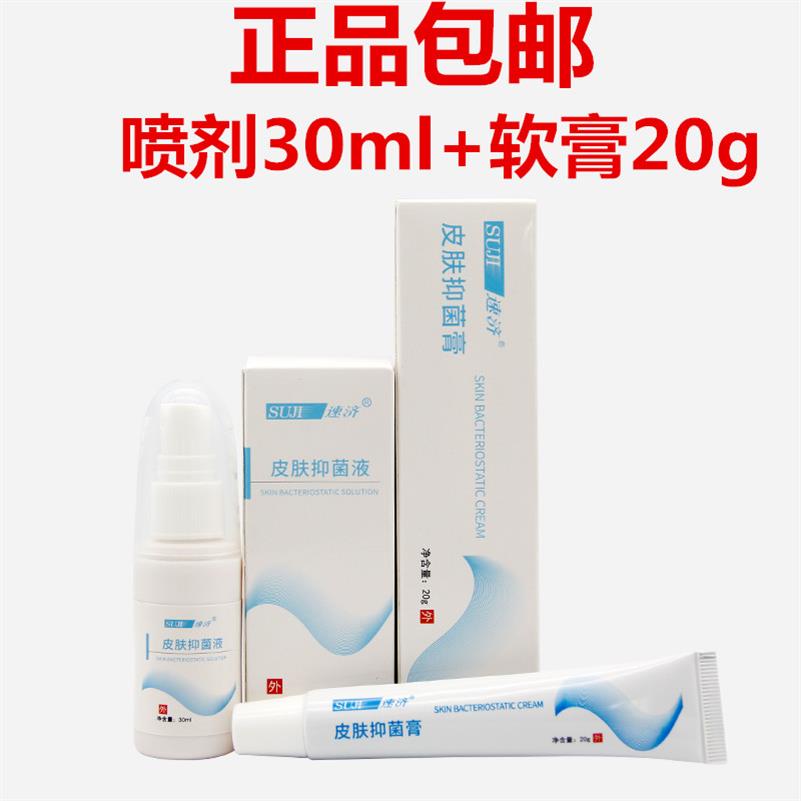 马油脚气膏 防裂速济抑菌膏脚气药膏外用止痒脱皮河边草脚气喷剂在类目 本地化生活服务, 健康服务, 足浴/洗浴/按摩中 - 来自Buy2taobao.com提供专业的淘宝代购服务