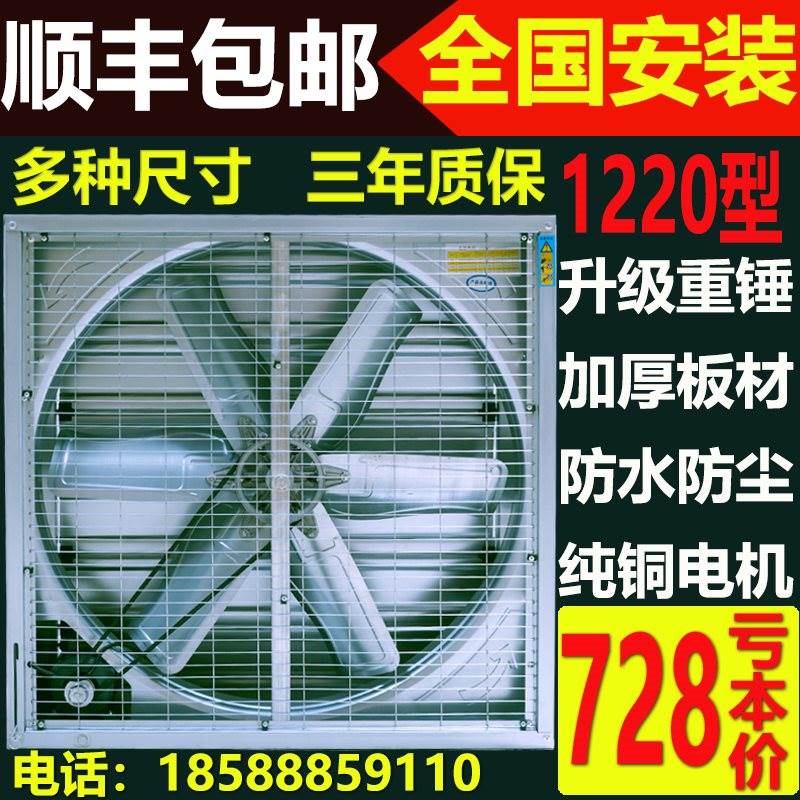 大型负压风机强力工业排风扇养殖排气扇静音换气扇380v抽风机12。|msdalam kategori kehidupan elektrik, peralatan rumah lain, ventilator/kipas ekzos - dari Buy2taobao.com untuk memberikan perkhidmatan ejen Taobao profesional membeli