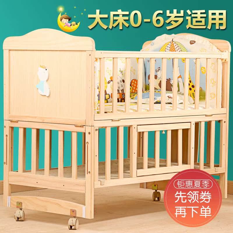 婴儿床实木多功能环保宝宝床摇篮床折叠bb床无漆儿童床拼接大床在类目 尿片/洗护/喂哺/推车床, 童床/婴儿床/摇篮/餐椅, 婴儿床/儿童床中 - 来自Buy2taobao.com提供专业的淘宝代购服务