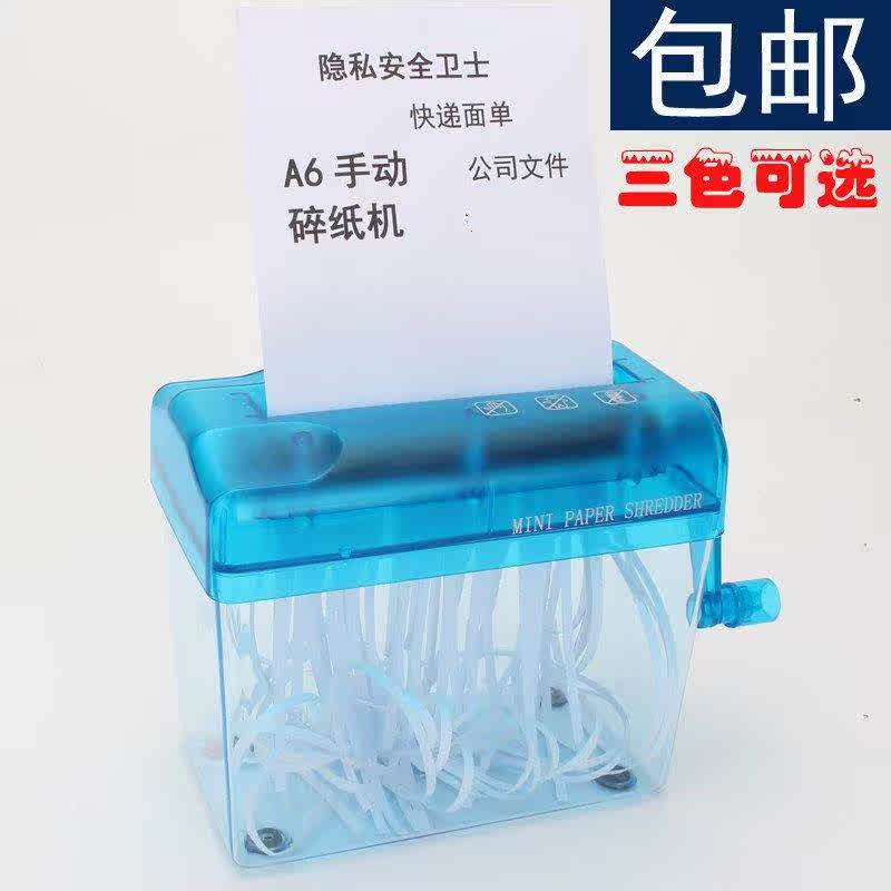 保密美观碎纸机a4纸手动可拆卸碎条状轻便破碎便捷切割蓝色桌面商|msdalam kategori peralatan pejabat/Supplies/Perkhidmatan yang berkaitan, Shredder - dari Buy2taobao.com untuk memberikan perkhidmatan ejen Taobao profesional membeli