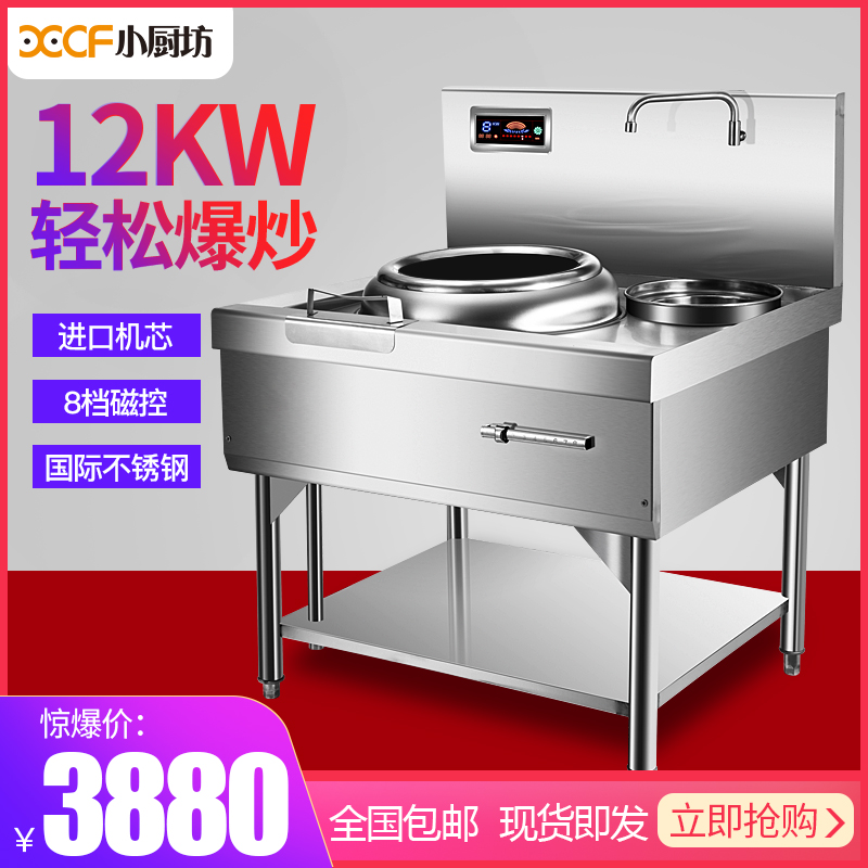 大功率商用电磁炉12kw凹面餐饮馆饭店用15kw食堂电灶6或8kw电炒炉|ruв категории кухонные приборы, коммерческих кухня электричество, коммерческих электромагнитная печь - от Buy2taobao.com для оказания профессиональной услуги покупки агента Taobao